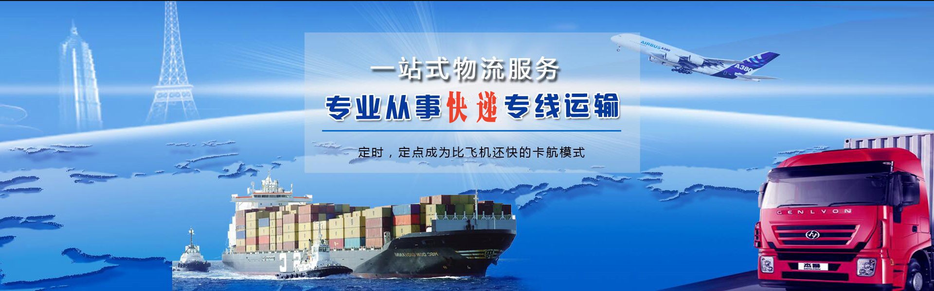 长丰到克罗地亚物流公司-长丰至克罗地亚物流专线-长丰空运到克罗地亚-优时通物流有限公司